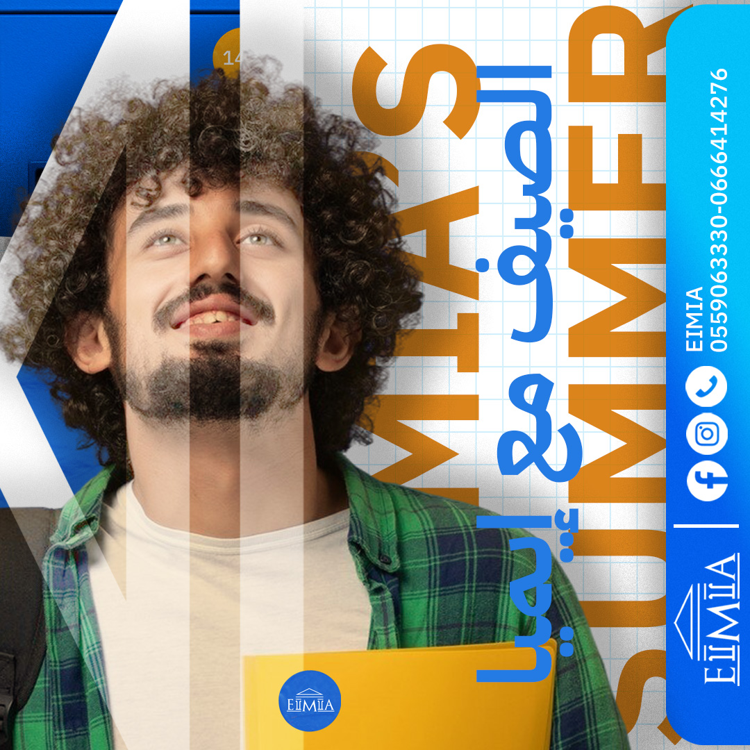 Summer School Series